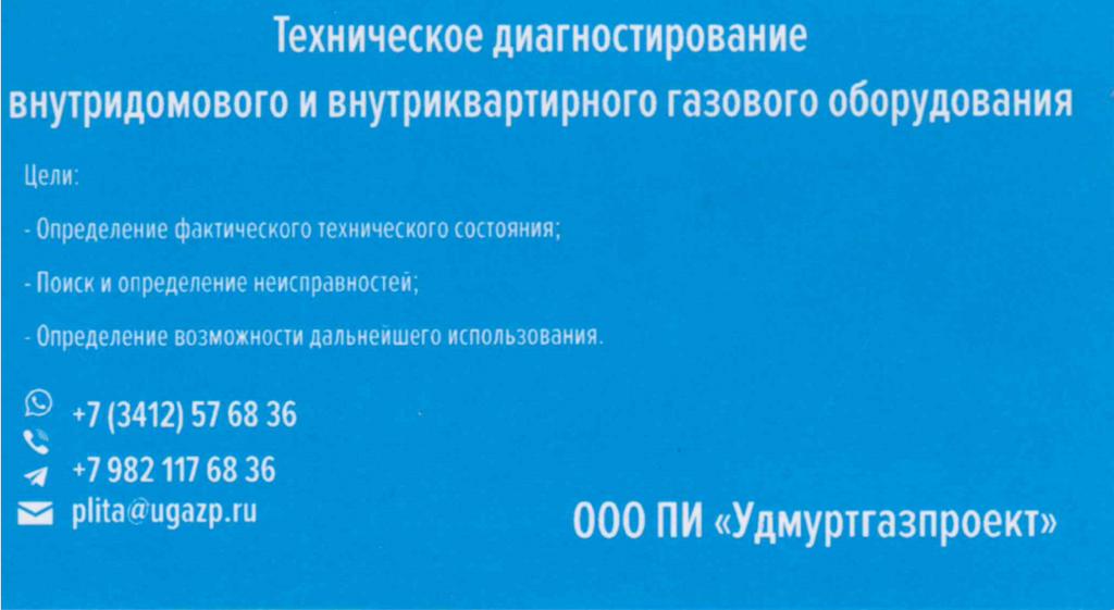 Управление по государственному надзору удмуртской республики